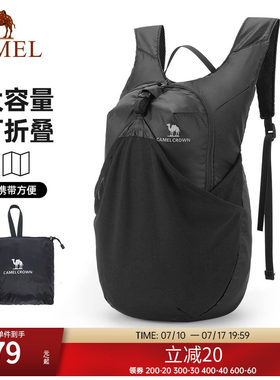 骆驼皮肤包户外骑行背包跑步运动双肩包轻便可折叠爬山登山包