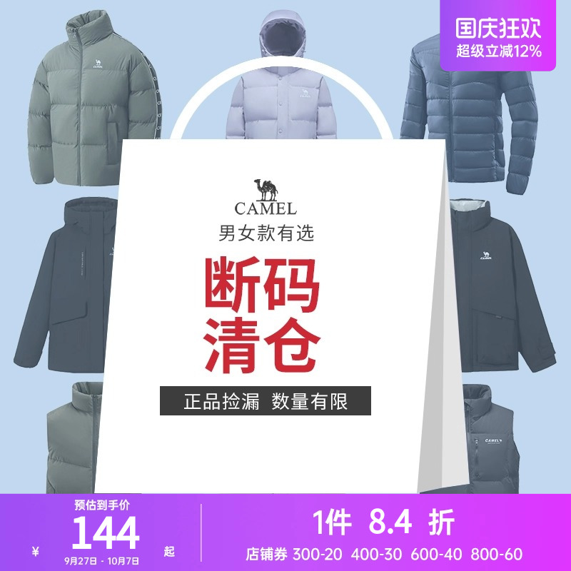 【断码清仓】骆驼羽绒服秋冬新款男女防风加厚保暖面包服运动外套