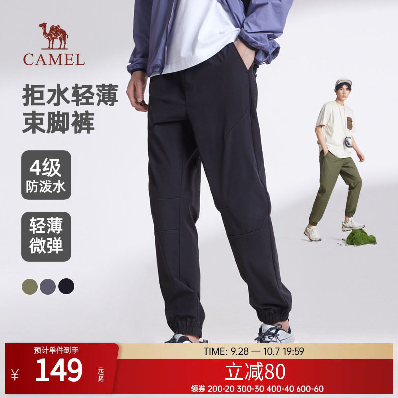 清仓骆驼男装束脚休闲裤男2026夏季防泼水轻薄透气弹力户外运动裤