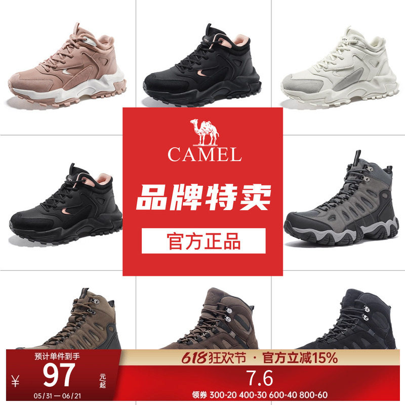 【断码清仓】骆驼运动鞋男女鞋防滑高帮耐磨户外轻便运动徒步鞋子