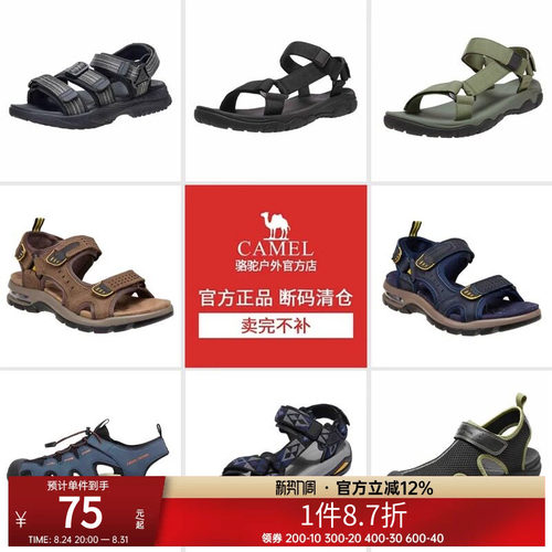 【清仓】骆驼夏季男士凉鞋运动款户外溯溪透气防滑耐磨休闲凉鞋子