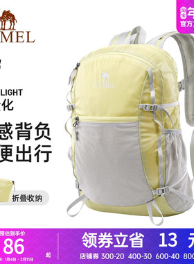 骆驼双肩包户外运动背包皮肤包轻便可折叠男女旅行旅游登山包