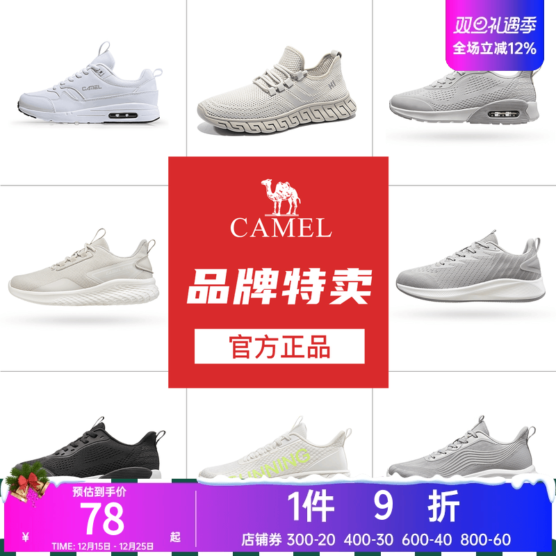【断码清仓】骆驼男女鞋运动鞋时尚轻便透气潮流休闲跑步老爹鞋子