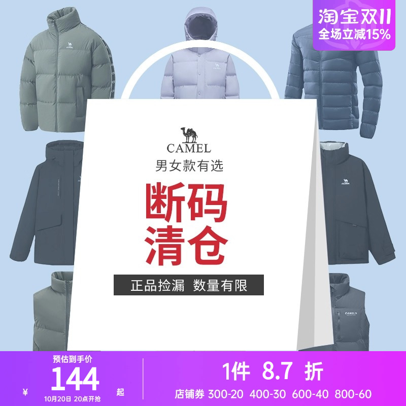 【断码清仓】骆驼羽绒服秋冬新款男女防风加厚保暖面包服运动外套