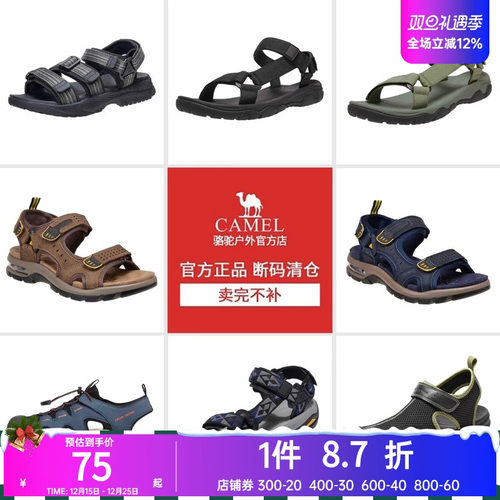【清仓】骆驼夏季男士凉鞋运动款户外溯溪透气防滑耐磨休闲凉鞋子