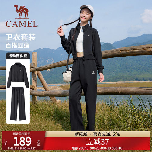 骆驼运动套装女士春季新款棉感休闲外套长裤立领卫衣运动服两件套