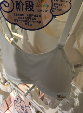 2件装菲常伶俐少女内衣高中生轻薄固定杯背扣防凸文胸3阶段88322