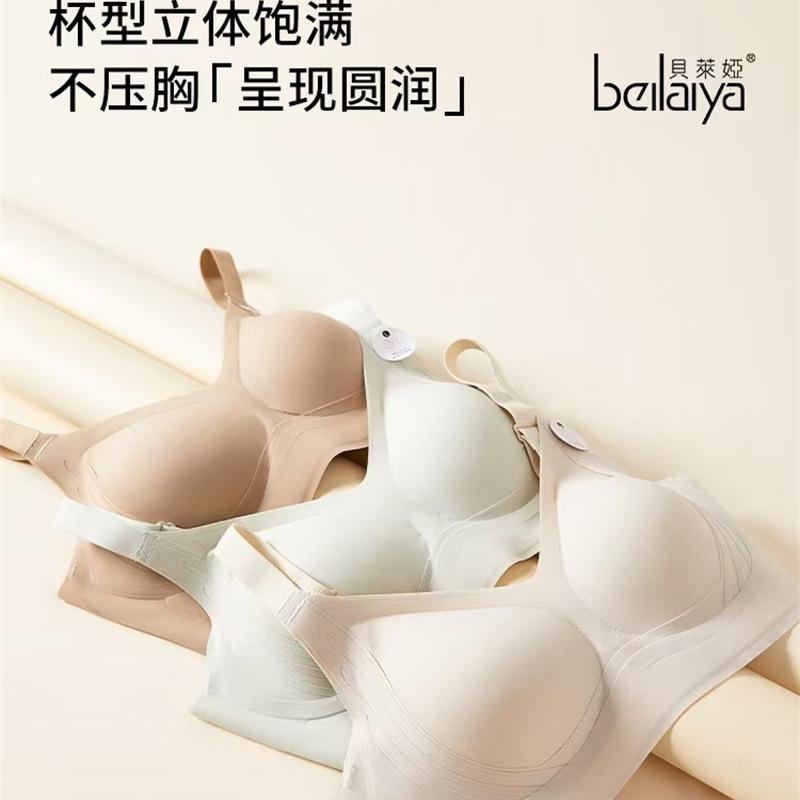无痕内衣大胸显小防下垂