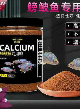 鱼食黑尾大勾鱼专用观赏鱼粮