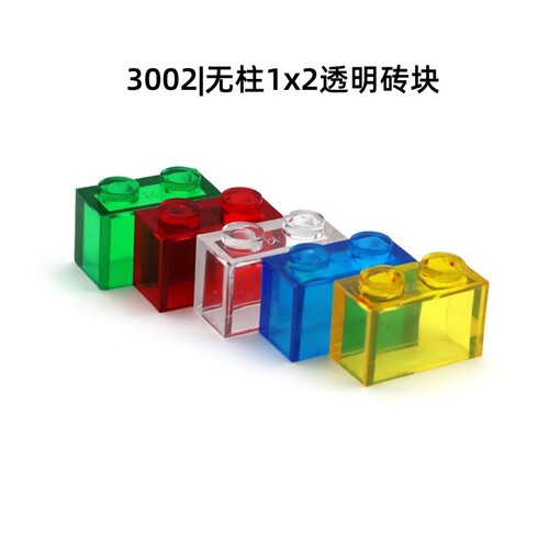 透明积木无柱1x2孔高砖