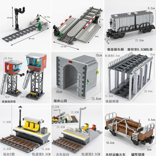 城市火车站台铁路道口指挥塔桥梁山洞双层轨道上下坡配件拼装积木