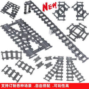 兼容城市列车火车积木轨道分岔轨道弯轨直轨软轨十字轨道散件配件