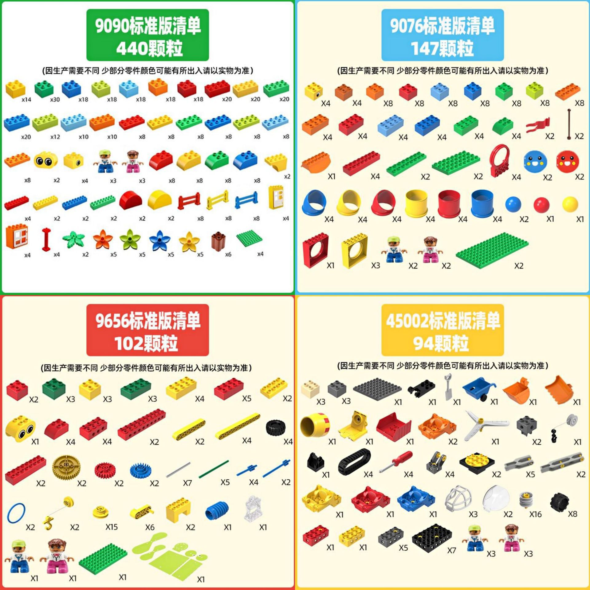兼容大颗粒幼儿园教具拼装积木图片