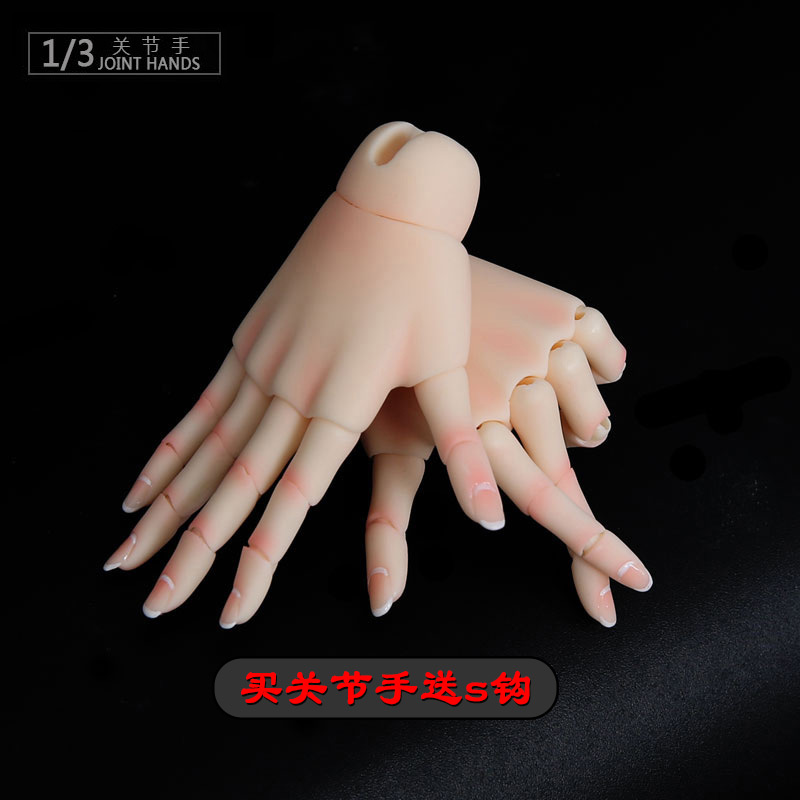 bjd/sd娃娃素体手 3分4分男女通用 树脂关节手 isoom Joint hands