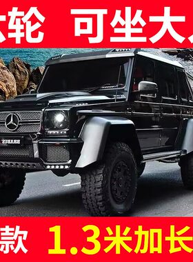 奔驰儿童电动车大g四轮汽车玩具汽车可坐大人遥控越野车蓝牙音乐