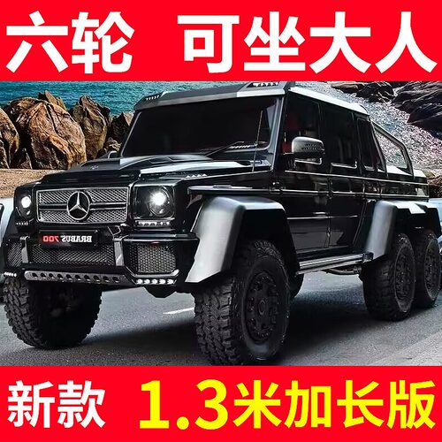 奔驰儿童电动车大g四轮汽车玩具汽车可坐大人遥控越野车蓝牙音乐