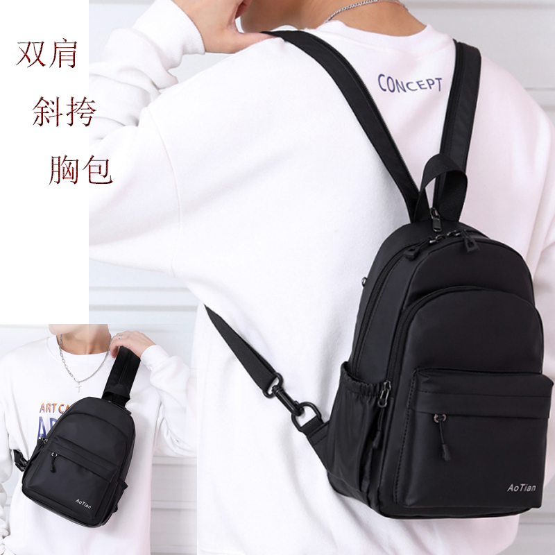 多功能胸包运动休闲百搭双肩包男