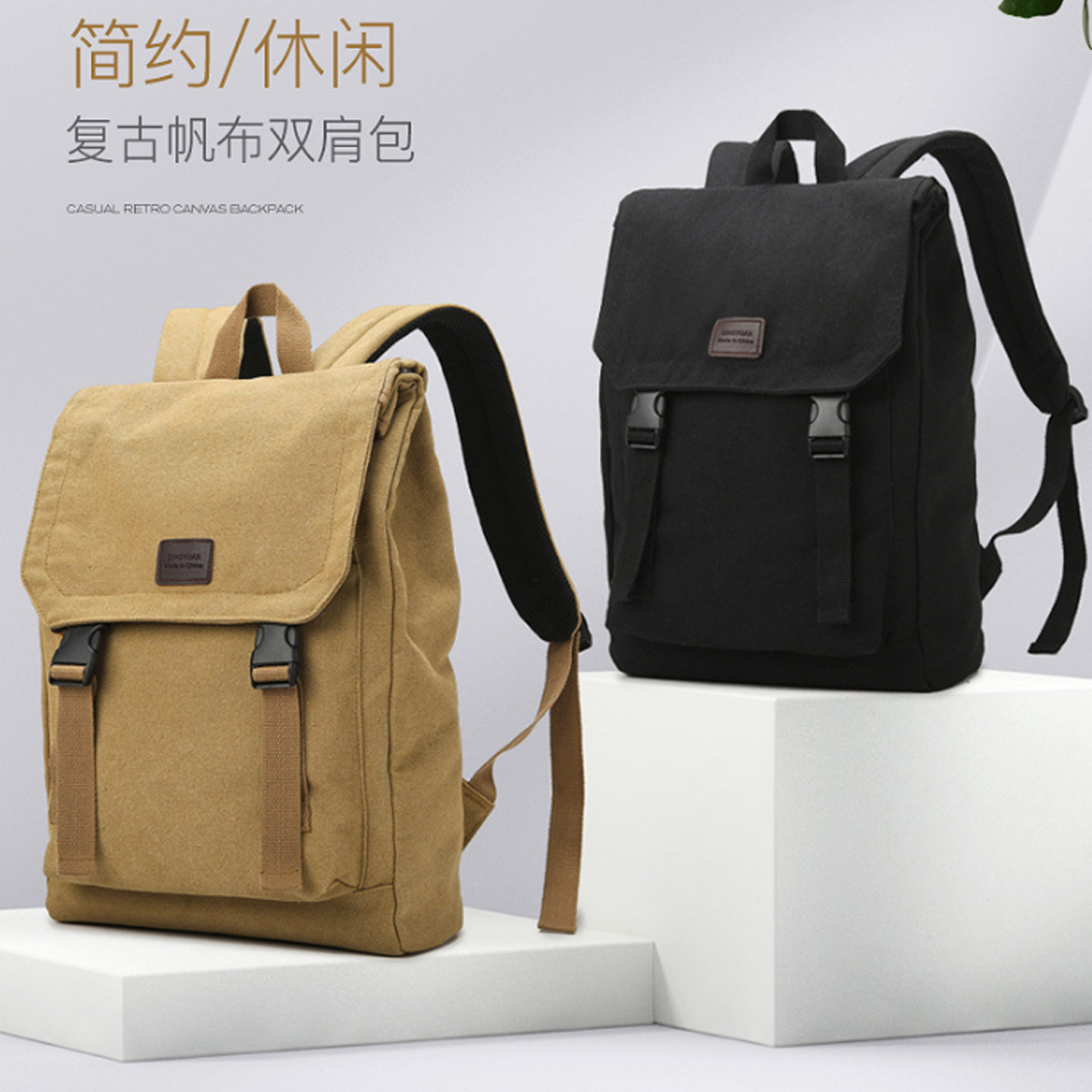 复古帆布双肩包男高中大学生书包休闲旅行背包简约通勤商务电脑包