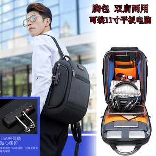 胸包男士 11寸平板电脑包 斜挎包高级商务通勤单双肩两用小背包男式