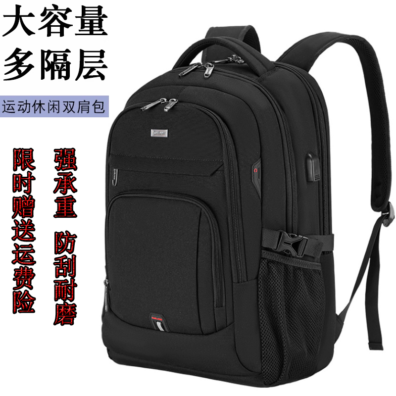 耐磨双肩包男青年大学生书包多层大容量外出旅游行李包通勤电脑包