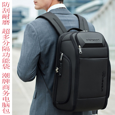 高档商务双肩包背包男时尚潮大学生书包青年多功能通勤旅行电脑包