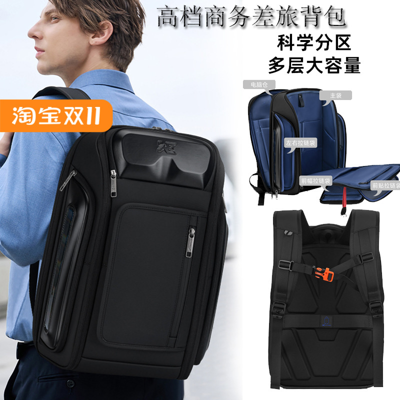 高档商务差旅双肩包男士上班通勤电脑背包潮牌青年大学生旅行书包