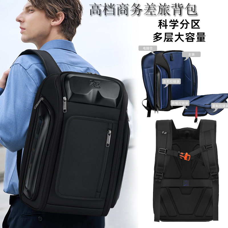 高档商务差旅双肩包男士上班通勤电脑背包潮牌青年大学生旅行书包