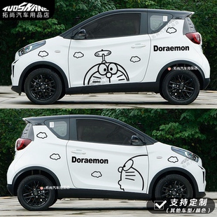 奇瑞小蚂蚁车贴拉花卡通哆啦A梦镂空机器猫车身贴纸装饰防水贴画