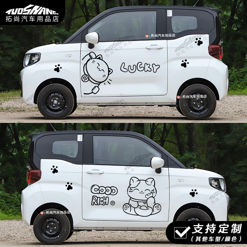 种花家+PVC+湿贴+招财猫+车贴纸