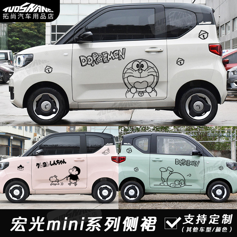 宏光MINIKK奥科湿贴车贴拉花