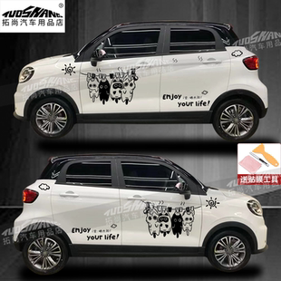 适用零跑T03车身贴纸卡通小动物猫狗猪猪小熊晒太阳拉花车身贴画