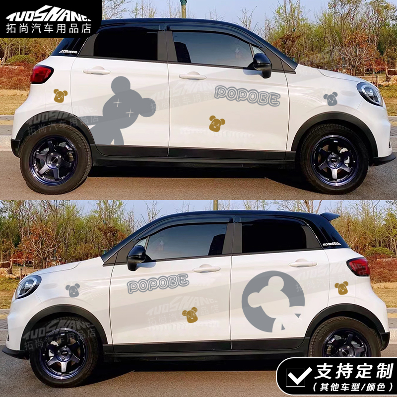 车身贴纸卡通车门贴纸3M贴纸