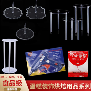 食品级双层蛋糕打桩工具透明垫片支撑架蛋糕底部固定使用摆件底托