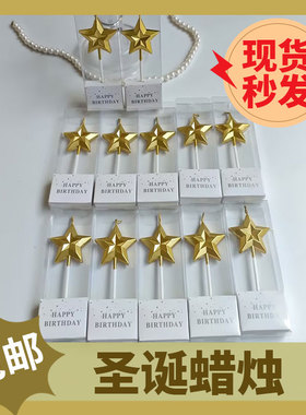 圣诞节许愿树蛋糕装饰钻石金色五角星蜡烛摆件生日甜品台装扮包邮