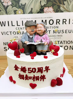 结婚纪念日金婚蛋糕装饰插牌创意金婚50周年蛋糕插件婚礼插旗