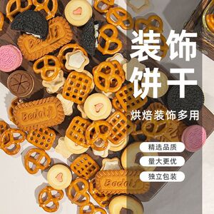 蛋糕装饰劳仑兹蝴蝶型饼干奥利奥马卡龙烘焙纸杯可食用生日摆件场