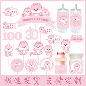 粉色蛇宝宝100天甜品台装 饰女孩满月百天周岁生日宴派对蛋糕插件