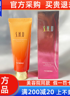 维娜丝慧妤洗面奶【官方正品】