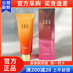 丝慧妤洗面奶女泡沫洁面乳韩国上海维娜化妆品官方正品非旗舰店