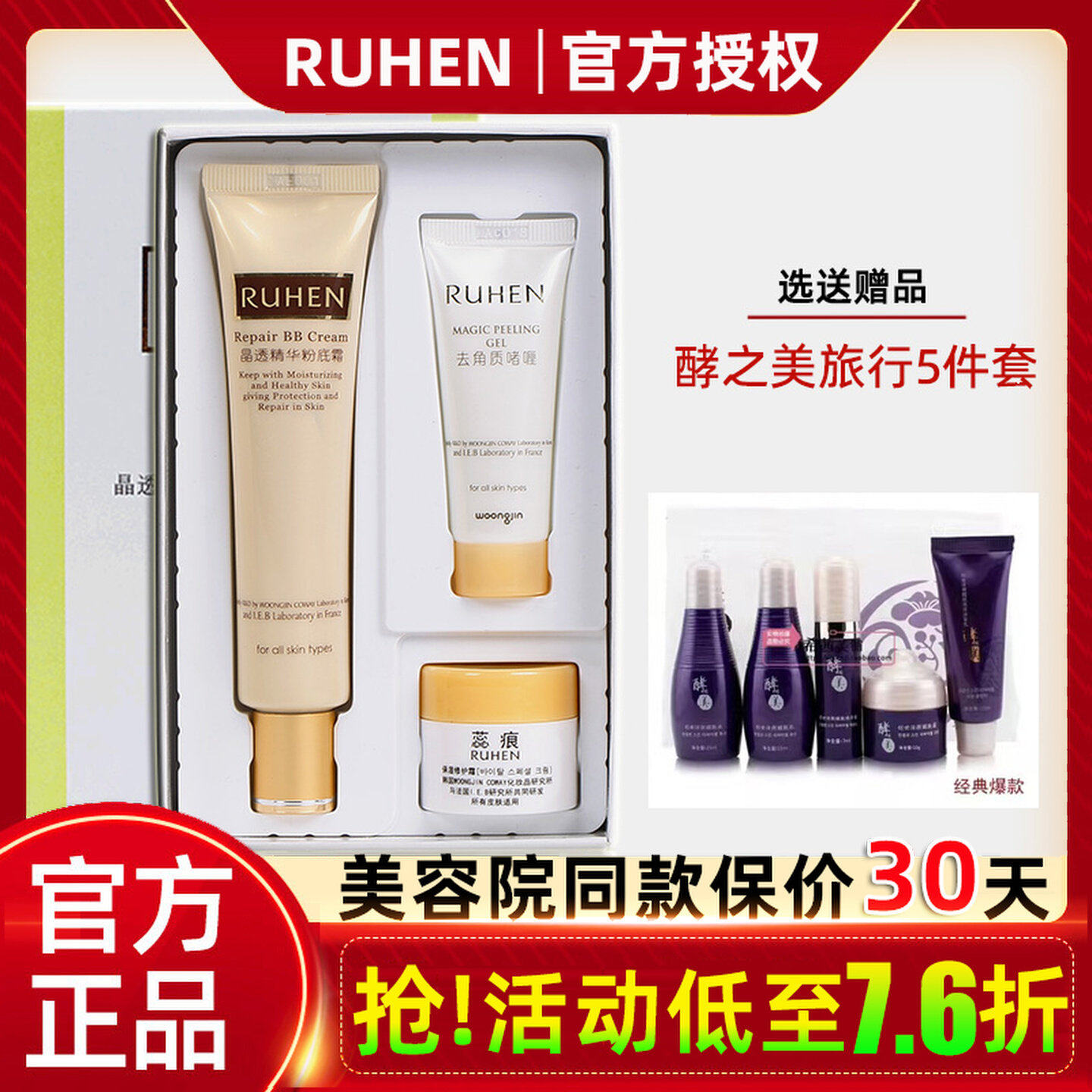 蕊痕bb霜正品韩国熊津化妆品官方奢丽特晶透精华粉底霜女非旗舰店