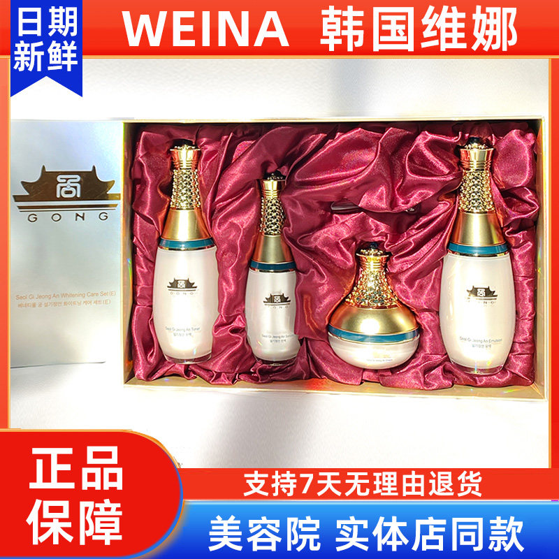 维娜白宫套装【官方正品】