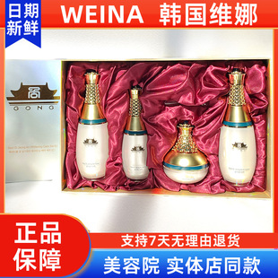 蓓霓芬雪肌靓颜美白礼盒白宫套装上海维娜化妆品官方正品非