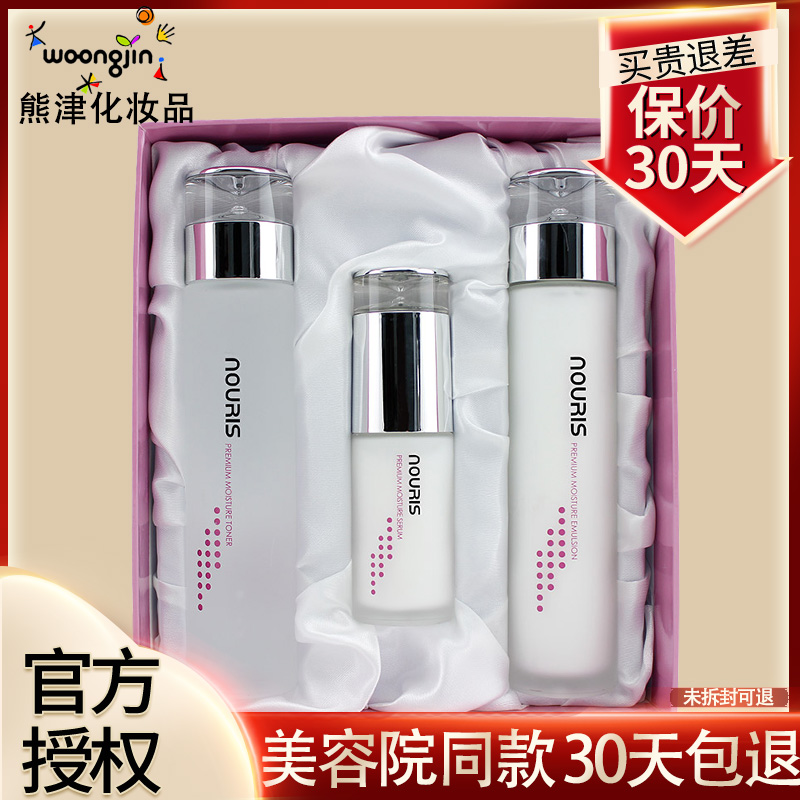 熊津化妆品官方正品女韩国专柜护肤优雅高保湿三件套装蕊痕娜瑞丝(非品牌)