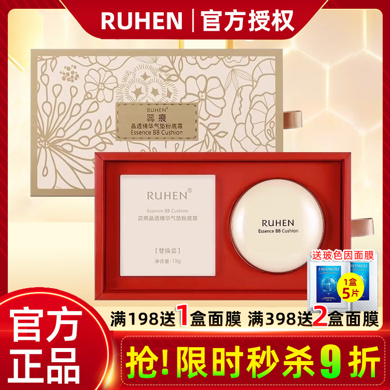 熊津蕊痕气垫bb【官方旗舰店】