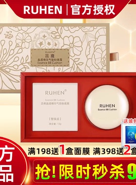 熊津蕊痕气垫bb【官方正品】