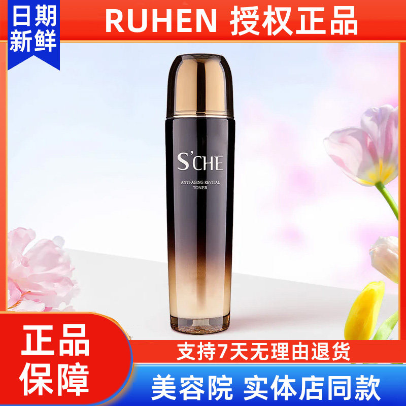 韩国熊津化妆品官方正品爱诗切复颜抗皱护肤水抗皱保湿化妆爽肤水