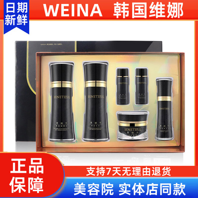 维娜黑蜗牛套装【官方正品】