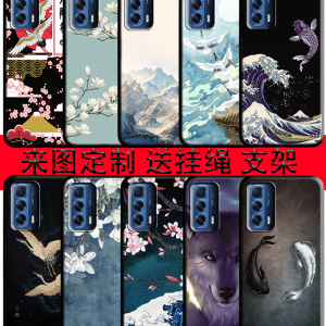 摩托罗拉moto edge S pro手机壳硅胶edge S pro保护套全包中国风