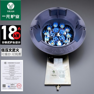 一元牌商用猛火灶煤气自动熄火保护文武炉饭店专用液化气炉单灶