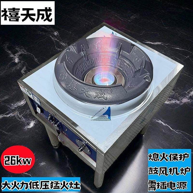 禧天成商用低压猛火灶煤气单眼天然气炒炉液化气立式饭店鼓风机灶